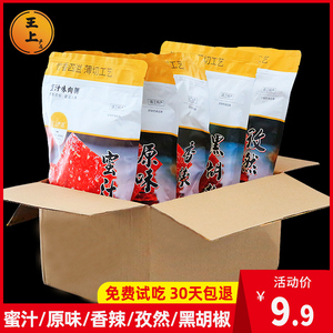 王上靖江特产猪肉脯干500g肉铺蜜汁味一斤散装5斤整箱零食品批发