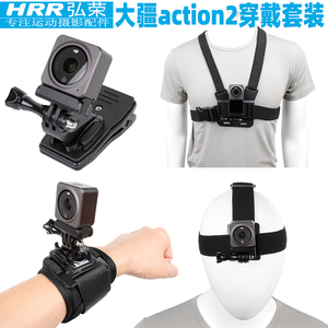 适用DJI Osmo Action2/3/4配件套装大疆灵眸三代运动相机固定支架胸前第一视角拍摄背包夹/头带/胸带/手腕带