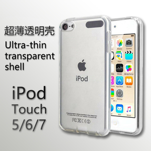 适用苹果ipod touch5手机保护壳iphone ipodtouch5透明itouch5代iphone ipodtouch5硅胶iphonetouch防摔套
