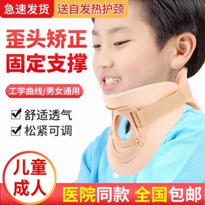 儿童颈托防低头护颈椎医疗家用小孩纠正偏歪头脖子前倾牵引矫正器