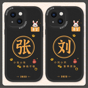 百家姓姓氏定制适用苹果14手机壳xs新款iphone13mini创意12pro全黑色