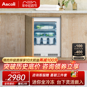 Ascoli嵌入式冰箱卧式家用矮冰箱冷冻小型横式台下内嵌式