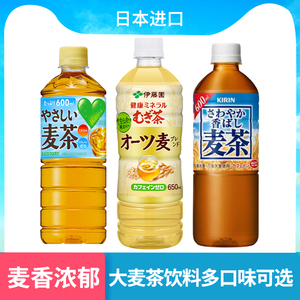 日本进口 suntory三得利温和麦茶伊藤园大麦茶无糖0脂0碳水茶饮料