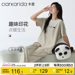 clarkarida 卡恩「显瘦」短袖睡衣套装女纯棉夏季2024新款家居服