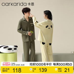clarkarida卡恩「是熊猫呀」情侣睡衣女春季纯棉套装可外穿家居服