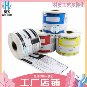 定制化工桶不干胶设计机油A4合成纸可打印标签印刷涂料油漆PVC贴
