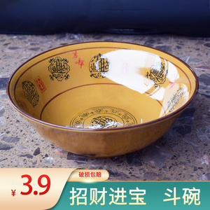 招财进宝陶瓷斗碗碗复古酒碗火锅餐具烧白调料米饭碗吃饭小汤碗