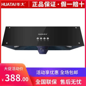 华太中式抽油烟机家用小型壁挂式顶吸 3902全黑
