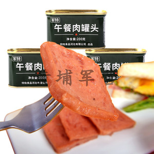 黄埔军营午餐肉罐头200g军绿铁罐头家庭应急囤货储存方便即食干粮