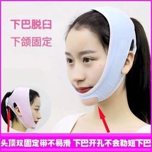 老人下颌骨矫正器脸部前突脸型矫正器医用绷脸带瘦脸部神器固定托