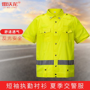 公务衣夏季荧光色短袖衬衣荧光黄工作服男女半袖交通执勤制服衬衫