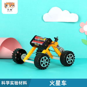火星车小学手工diy拼装模型儿童科技小制作小发明创意科学小实验