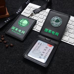 国家电网工作证卡套带挂绳折叠卡包定制上岗证件套真皮保护套外壳