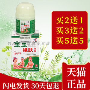 汇顺宝宝维肤凝露蚊虫叮咬维肤膏婴宝止痒抑菌霜婴幼儿绿色膏体