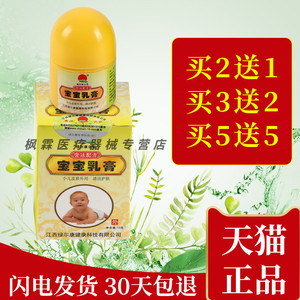 绿尔康宝宝乳膏江西正品婴幼儿驱蚊止痒红屁屁湿痒奶癣湿 疹软膏