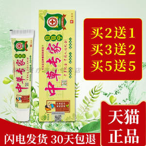 益恒医疗器械专营店天猫嫣语贝贝婴儿紫草膏宝宝湿红疹草本止痒乳膏