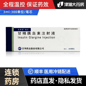 【长秀霖胰岛素注射笔芯】长秀霖胰岛素注射笔芯品牌,价格 - 阿里巴巴