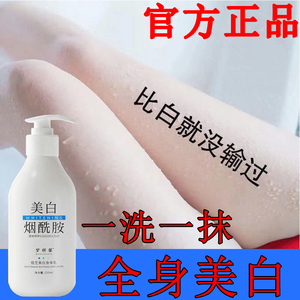 烟酰胺美白香味身体乳女夏24小时香体持久留香改善鸡皮肤清爽保湿