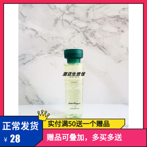 菲拉格慕洗发水液露convivio托斯卡纳精萃飨宴华尔道夫 绿盖85ml