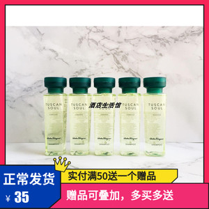 绿盖菲拉格慕洗发水 华尔道夫酒店洗发液露 convivio托斯卡纳飨宴