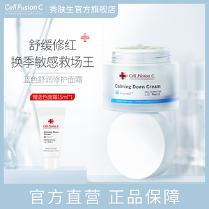 秀肤生旗舰店修护屏障舒缓补水高保湿面霜敏感肌积雪草多肽面霜女