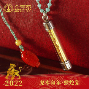 金惠泰泰国佛牌项链符管龙莲寺化太岁本命年吊坠虎年男女挂件饰品