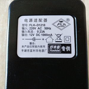 好来喜儿童电动汽车配件充电器通用遥控玩具四轮童车6v12v充电器