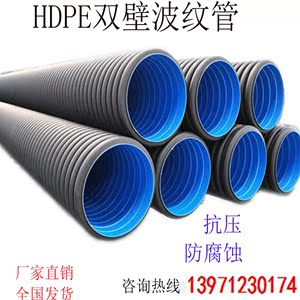 西安陕西HDPE双壁波纹管市政排水污园林灌溉光伏电桩护套穿线管