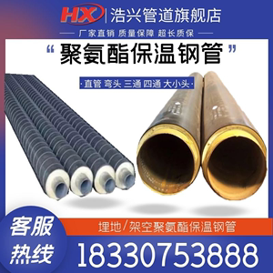 热力管道预制直埋保温钢管 规格齐全耐高温大口径 聚氨酯保温钢管