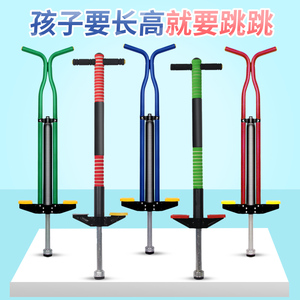 儿童运动玩具跳跳杆