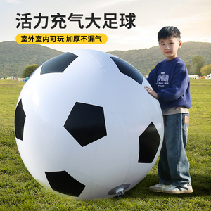 户外充气大足球儿童玩具球亲子游戏互动幼儿园专用皮球草地巨型球