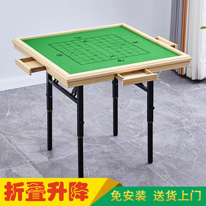 麻将桌家用可折叠桌可升降便携式象棋桌子小户型手搓麻雀台棋牌桌