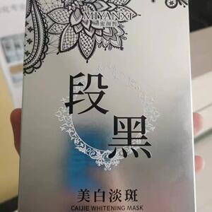 蜜颜皙美妆蜜颜皙采洁面膜段黑头采洁美白淡斑改善暗沉补水保湿