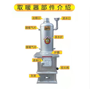 家用取暖炉燃煤带暖气片柴火炉子室内取暖烧炭带水箱水循环煤炉子