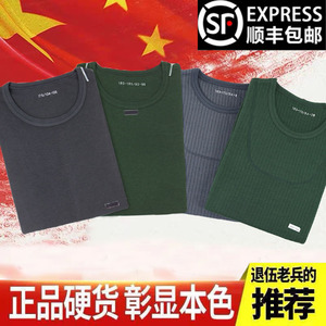 正品保暖内衣秋衣秋裤套装制式男武秋裤衣?07-60d男陆军部队军人