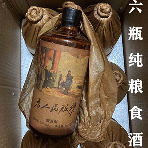 贵州酱香型53度白酒整箱特价为人民服务收藏纯粮高粱坤沙陈年老酒