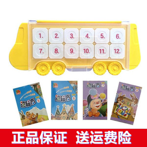 玩具逻辑高魔轮板公车板翻翻板全套教材幼儿园卡片提升小康轩