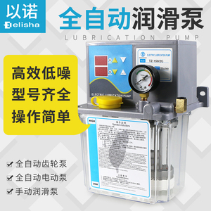 数控车床机床全自动电动润滑齿轮润滑泵AC220V注油器加油壶油脂泵