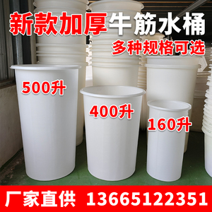 加厚全新牛筋塑料圆桶大储水桶腌菜发酵桶配备桶盖带盖大容量水桶