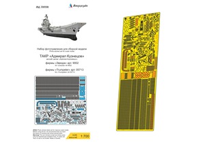 TPO Microdesign 1/700 小号手 库兹涅佐夫号航空母舰 PE改件