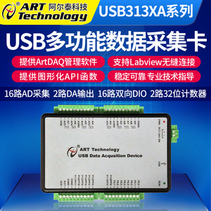 智能数采淘宝usb1252a数据采集卡labview高速12位16通道8差分输入