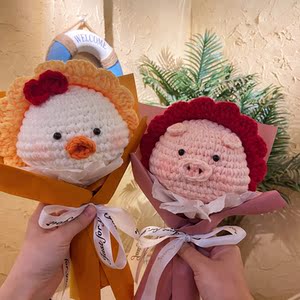 猪猪花束材料包小猪手工编织diy可爱针织花猪头送女朋友抖音同款