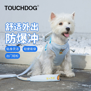 Touchdog它它狗狗牵引绳泰迪犬狗绳子链子遛狗绳背心式宠物胸背带