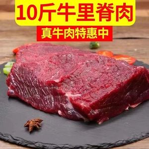 【冷链速运】10斤牛里脊现杀牛里脊肉散养黄牛新鲜牛肉牛里脊5斤