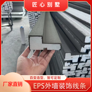 EPS外墙装饰线条发泡陶瓷线条别墅窗套成品浮雕罗马柱梁托可定制