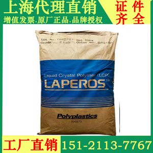 LCP/日本宝理/E130i/A130/S135玻纤增强GF30 GF35塑料颗粒原料