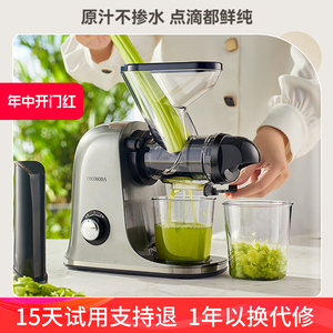 COCOSODA低速原汁机榨汁机汁渣分离家用果蔬西芹小型自动慢磨机