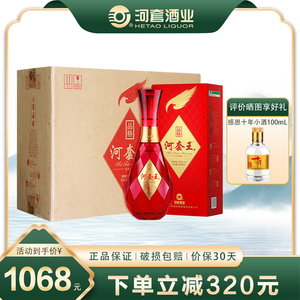 内蒙特产河套王品格42度浓香型白酒婚宴喜酒500ml*6瓶整箱装送礼