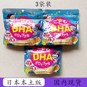 3袋日本unimat儿童DHA鱼油软糖宝婴幼儿护补眼脑眼可搭肝油维生素