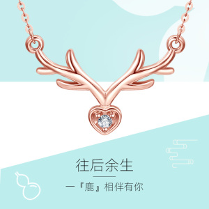 克拉汇18k金一路有你鹿项链女心玫瑰金黄金钻石彩金情侣新年礼物